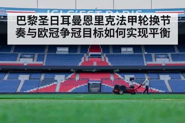 Paris Saint-Germain football team training session
